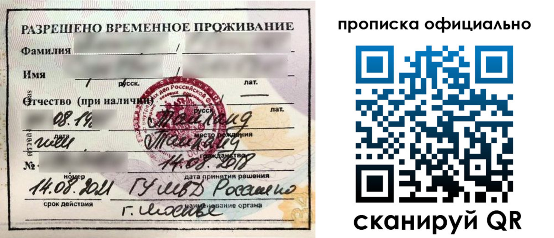 временная регистрация адрес в Темрюке