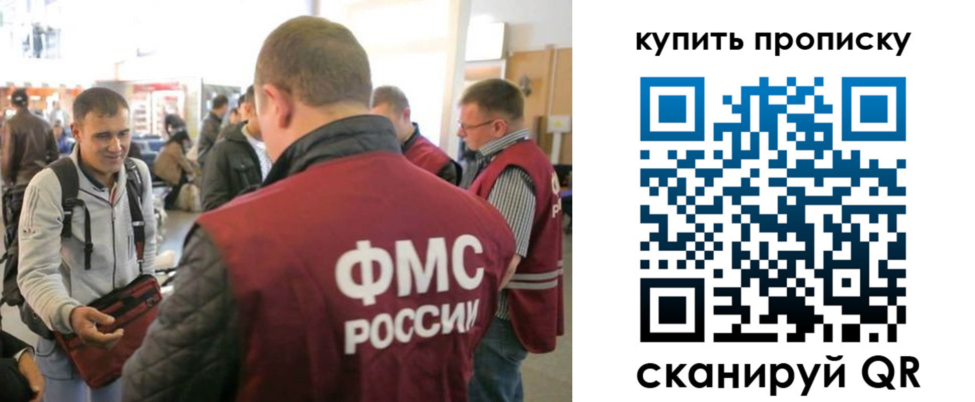 прописка в Темрюке