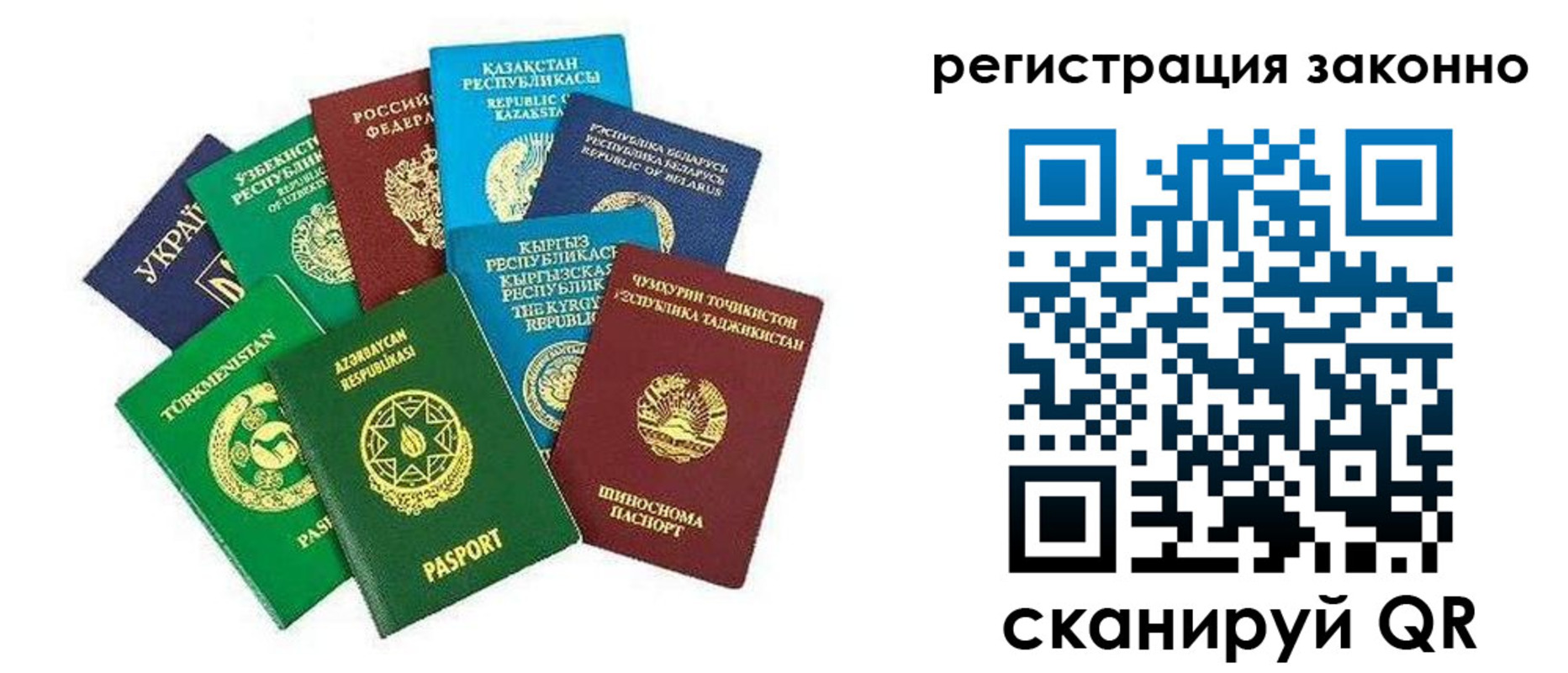 временная регистрация поиск в Темрюке