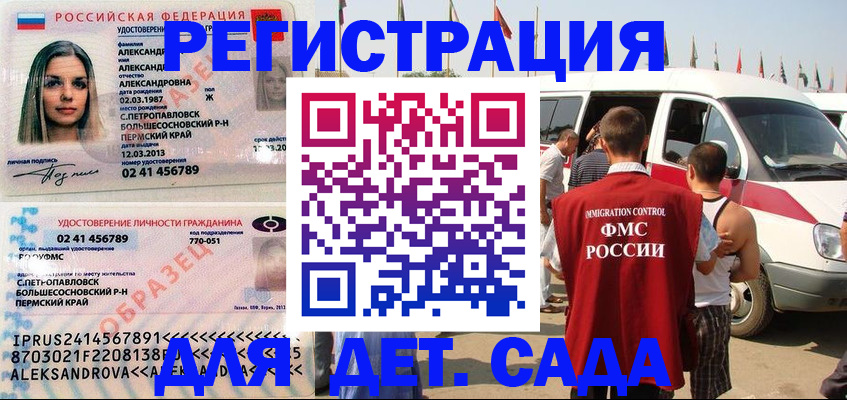 временная регистрация собственник в Темрюке